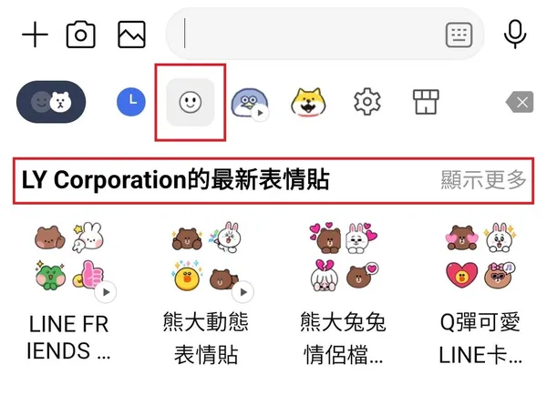 LINE表情貼