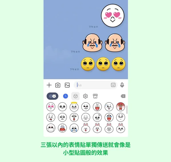 LINE表情貼