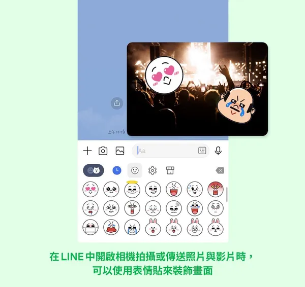 LINE表情貼