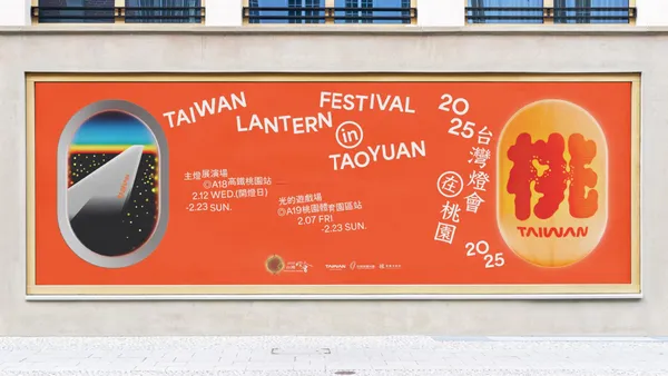 「2025 台灣燈會在桃園」主視覺曝光！Bito 設計：融入機窗窗景、燈籠，字體更藏在地元素