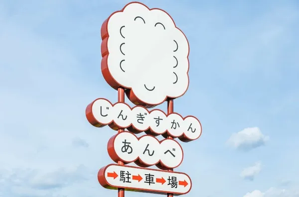 日本岩手老字號羊肉店品牌重塑