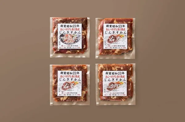 日本岩手老字號羊肉店品牌重塑