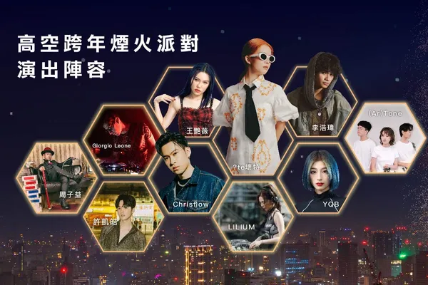 2025跨年|全台演唱會卡司一次看!煙火、派對、路跑、看日出…懶人包一次看|數位時代 BusinessNext