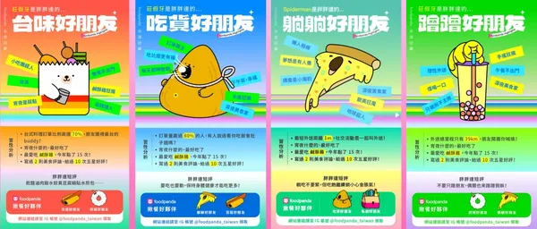 「胖胖達好朋友」會生成多種個人化測驗結果。