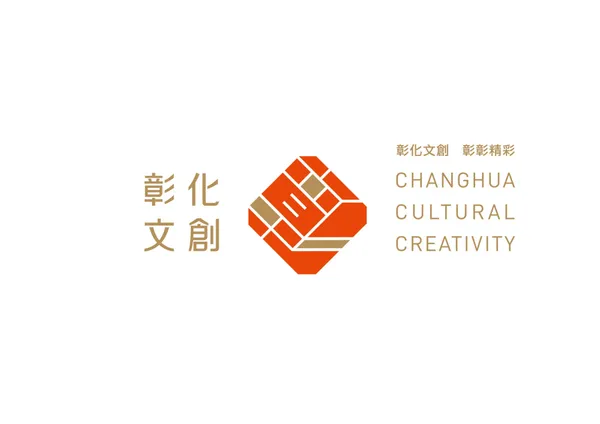 彰化文創LOGO