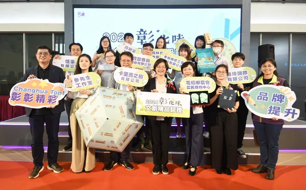 彰化味精品認證授證典禮