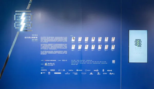 設計發電聯展_2