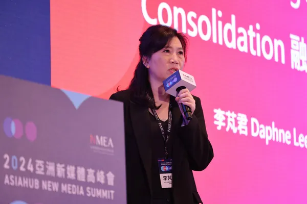 2024 亞洲新媒體高峰會 Asiahub New Media Summit