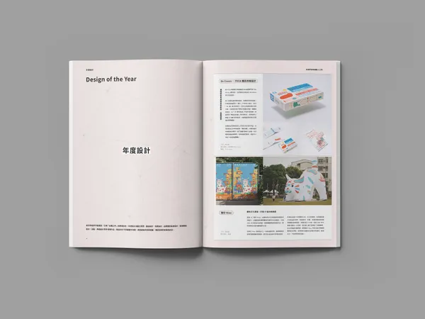 2024 BEST100 未來將留給觸動人心的