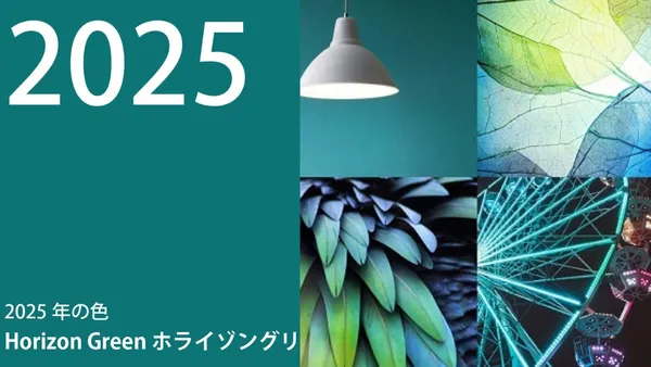 日本色彩協會 JAFCA 揭曉 2025 色彩！「Horizon Green」帶藍調的綠，寓意在平靜中帶來堅定希望