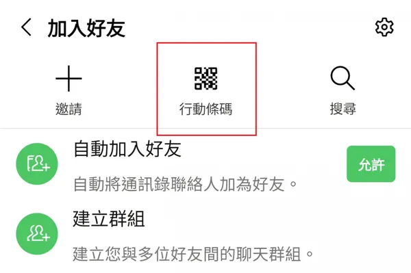 LINE ID