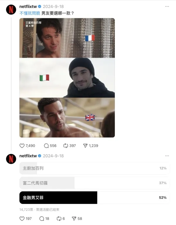 Netflix @Threads.jpg