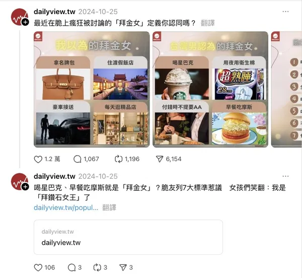 網路溫度計 @Threads.jpg
