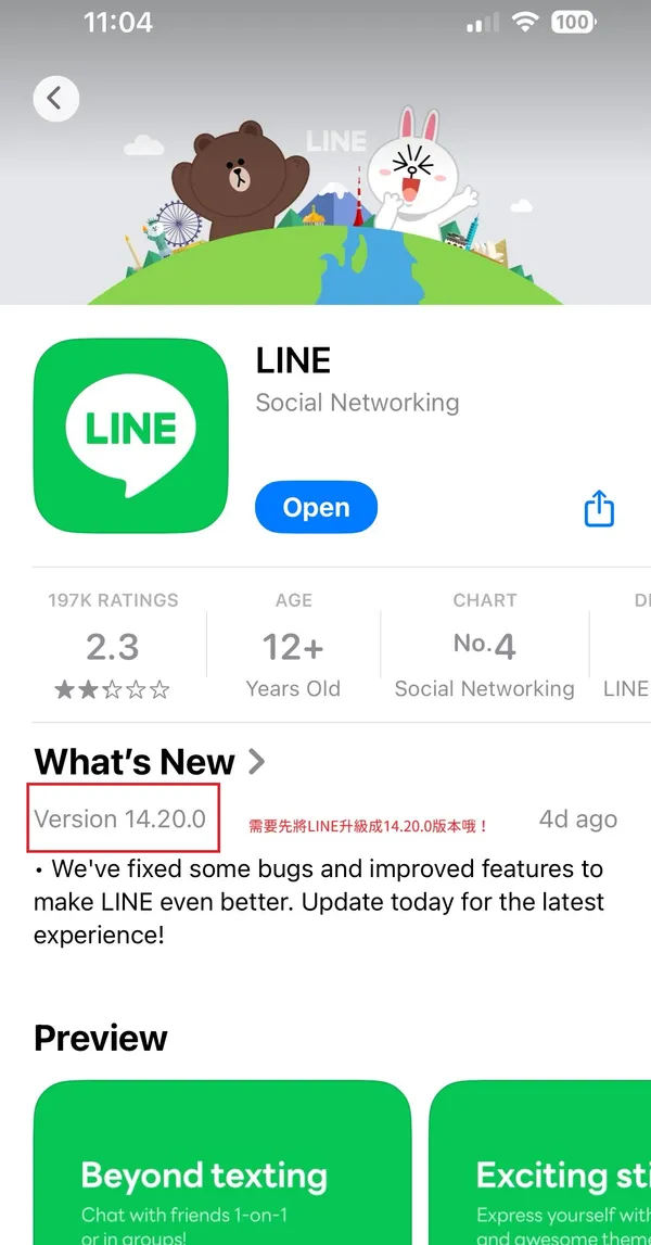 line新功能.jpg