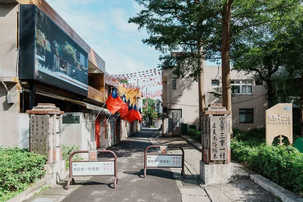 新北三重小旅行_1