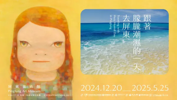 奈良美智《朦朧潮濕的一天》12/20 屏東接棒！10 年在台巡展第三站，正式開放線上預約觀展