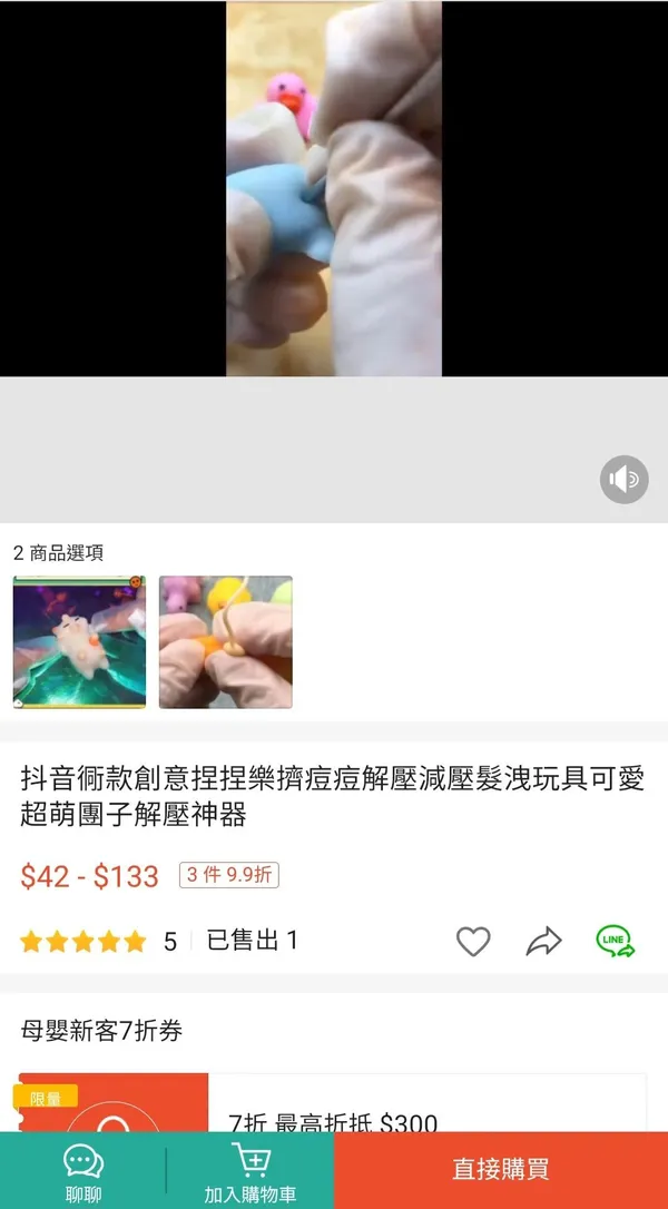 空氣針玩具