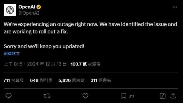 OpenAI 證實當機災情.jpg