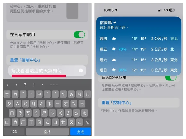 iOS 18.2 Siri