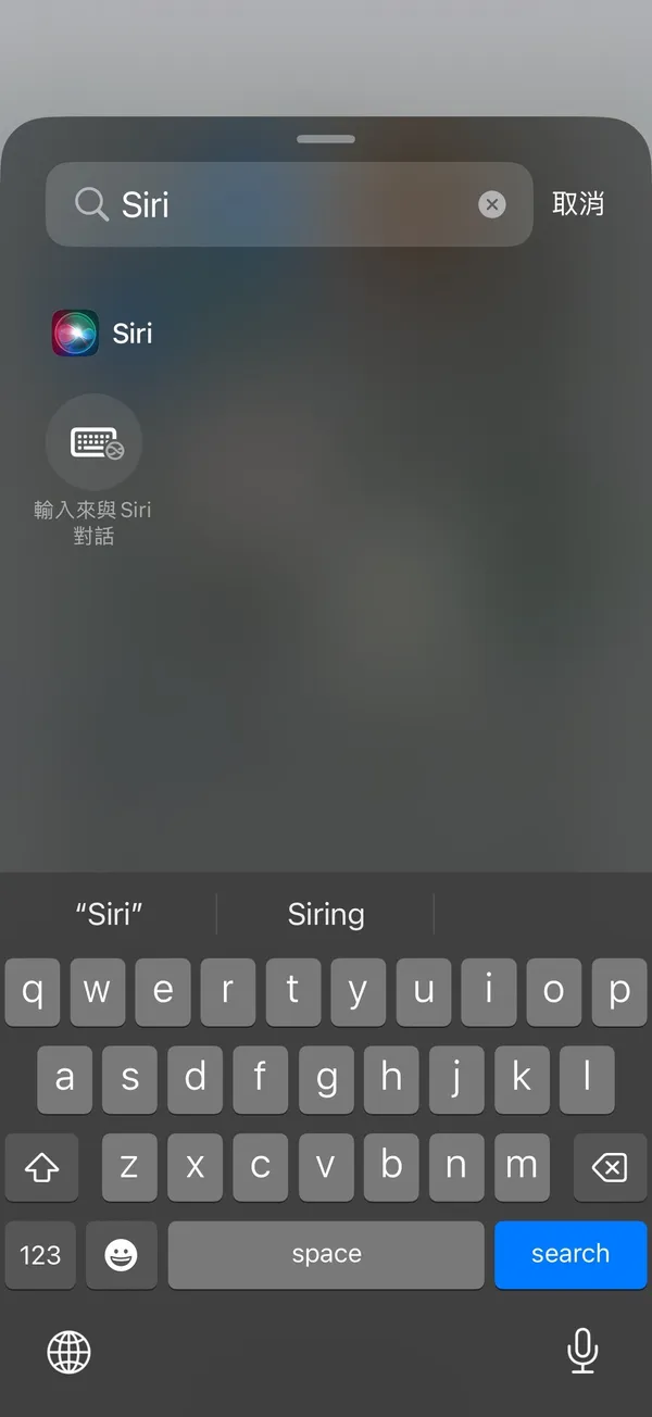 iOS 18.2 Siri