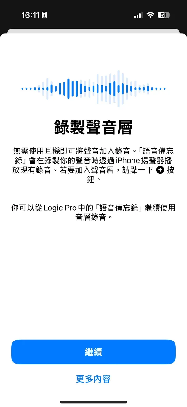 iOS 18.2雙軌錄音.jpg