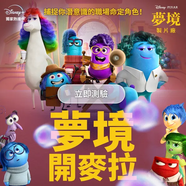 《夢境製片廠》