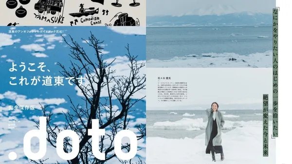 由獨立刊物中誕生的社群意識：日本《到道東（.doto）》以凝聚在地出發，想望道東未來