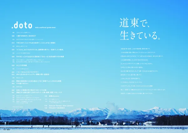 蔡奕屏專欄 doto