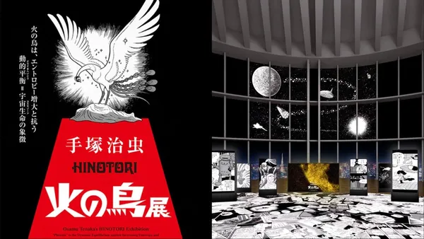 大師原畫再現！手塚治虫《火の鳥》特展 3/7 東京森大廈展出，6 螢幕重現經典 12 篇章