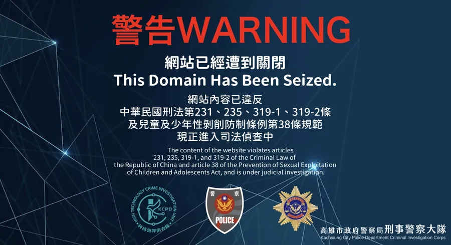 Fans17惡跡曝光！兄弟檔涉散播兒少性影像，爆料公社聲明：屬負責人個人行為