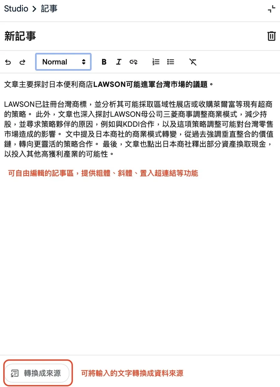 從文字到影音，NotebookLM 用AI 改寫知識學習模式｜未來商務