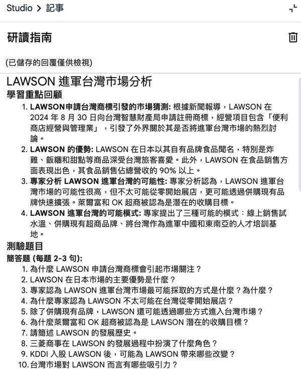 研讀指南1
