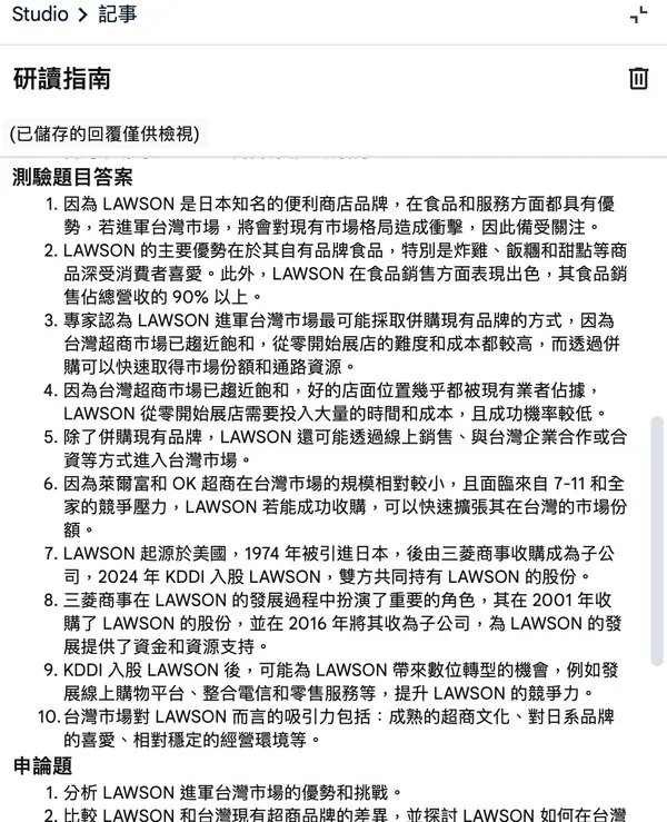 研讀指南2