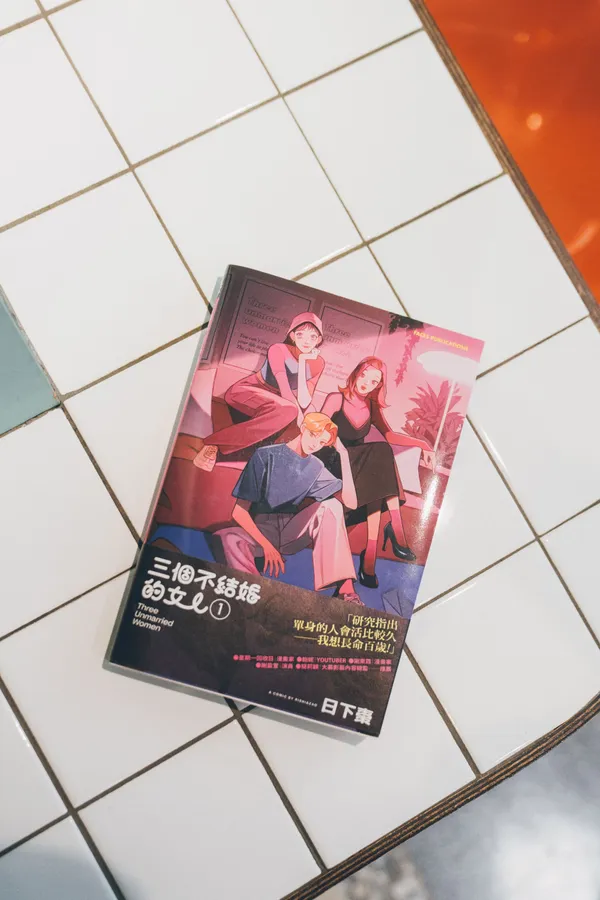 日下棗