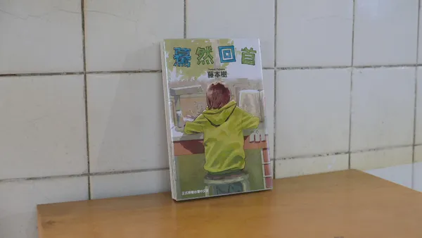 王道漫畫 驀然回首