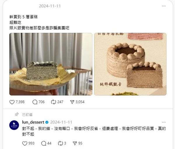 工典甜點 千層蛋糕廣告不實.jpg