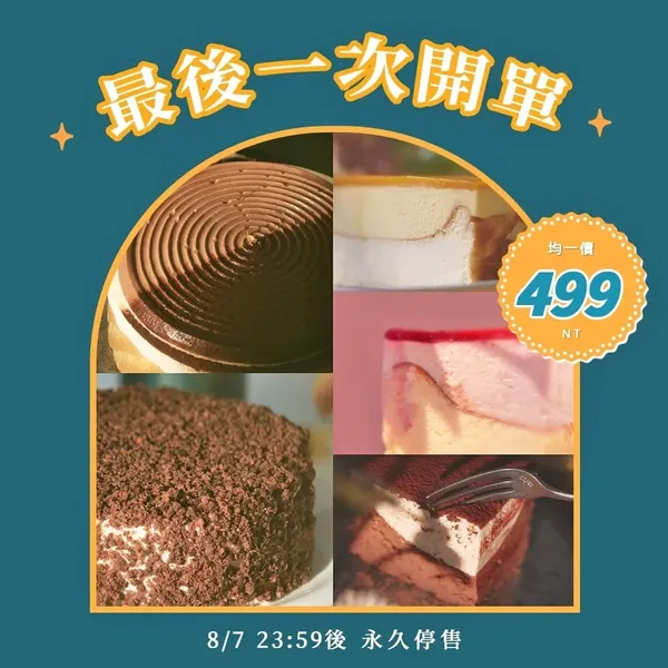 工典甜點.jpg