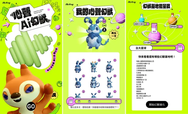 附圖二A、黑松結合AI科技與養成遊戲概念，為大學生打造出療癒且有趣的數位情緒樹洞。