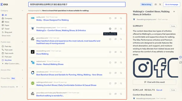 Exa搜尋結果