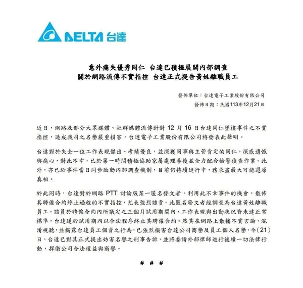 台達電.jpg