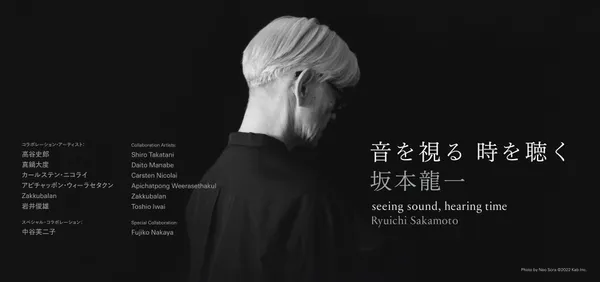 坂本龍一 東京都現代美術館