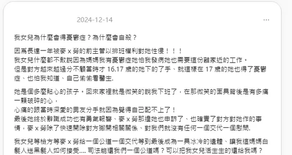 麥當勞職場霸凌.jpg
