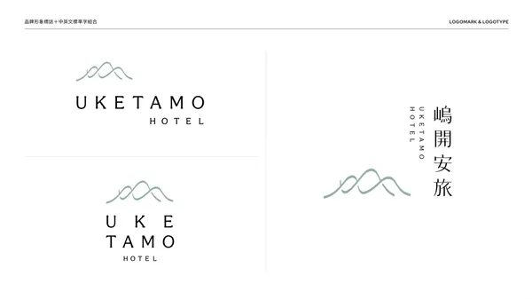 嵨開安旅 Hotel UKETAMO