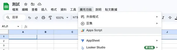 串 API打造自動化Threads報表-2.jpg