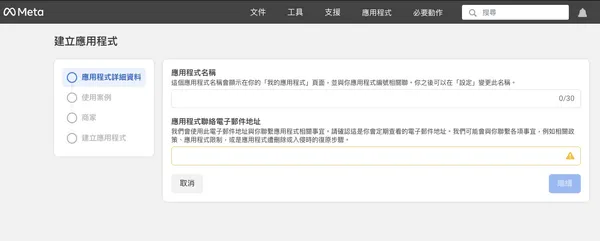 串 API打造自動化Threads報表-11.jpg