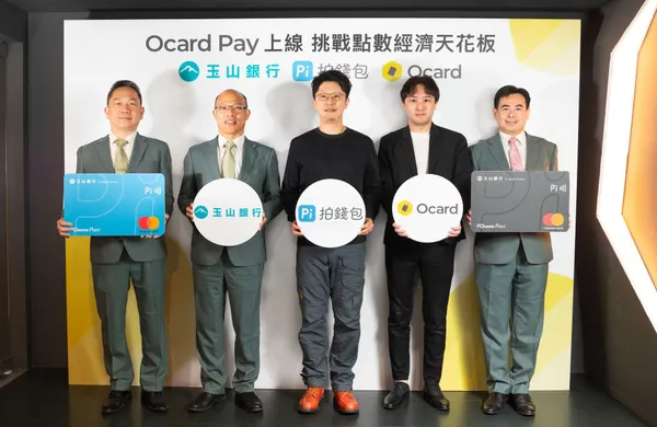 Pi 拍錢包攜手玉山銀行資金挹注 Ocard Pay。照片由左至右為：玉山銀行信用卡暨支付金融事業處