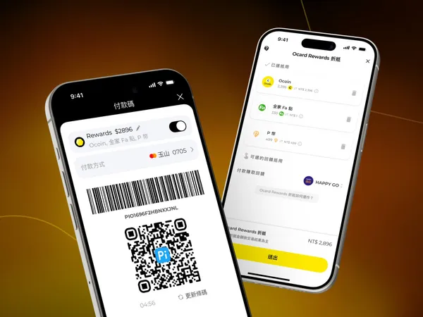 Ocard Pay 畫面：反掃頁、Ocard Rewards 多元回饋折抵畫面.jpg