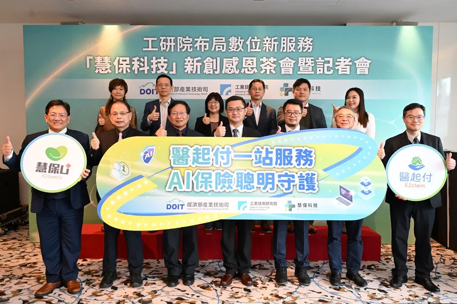 工研院成立新創「慧保科技」，推AI理賠試算平台！攜逾20家壽險業攻兆元商機