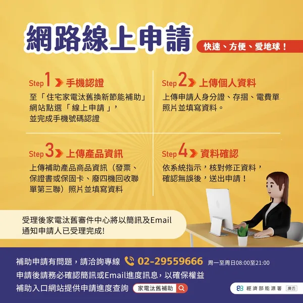 線上申請.jpg