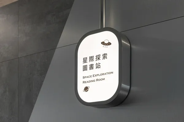 在校園裡邂逅太空船